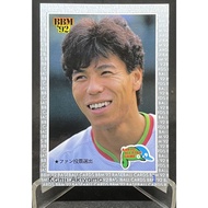 Koji AKIYAMA Japanese Professional Baseball 1992 BBM Star Game A57 KOHJI Card