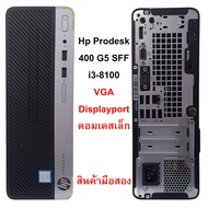 HP Prodesk 400 G5 SFF คอมพิวเตอร์เคสเล็ก Core i3-8100 GEN 8 RAM 8 GB คอมมือสองสภาพพร้อมใช้งาน Second Hand