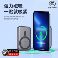 3C Certification Suitable for Apple 16 Mobile Phone Fast Charge Power Bank Magnetic Magsafe Power Ba