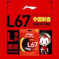 Li Ning L67 Official Badminton Line High Elastic Pull Line Durable Badminton Racket Line Domestic Goods Boutique