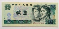 綠鑽-第四版人民幣2元（1980年）一張UNC, 有黃點（AR24257576）