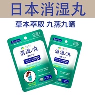 Imported Dehumidification Pills Herbal Plant Extract Nine Steamed Nine Suns 56 Capsules 8.15.6