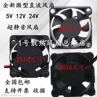 2.5CM3CM 3.5CM 4CM Small Fan 2510 3010 DC5V 12V 24V Silent Cooling Fan