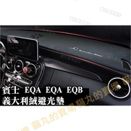 BENZ EQA EQB EQS EQE EQE300 Top Flannel Made Light-Proof Pad Sun-Proof Heat Insulation