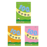 EPH Rujukan 100篇作文 国文, 英文, 华文 1,2,3年级 100 Karangan, Primary 1-3, Bahasa Melayu,English,Bahasa Cina