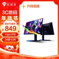 机械师星辰24英寸2K170Hz Fast IPS 1ms HDR 快速液晶游戏电竞电脑显示器升降 非24.5 MK24QG170S2