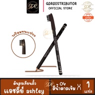 Eyebrow Pencil Asley With Brush No. 04 Dark Brown Lasting Waterproof ashley premium cosmetic Eye-Are