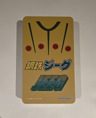 [有貨未賣] World Scope Jeeg 金剛飛天鑽 (已開95%新)[回覆有限額未必回覆到-有冇貨/議價不回覆]