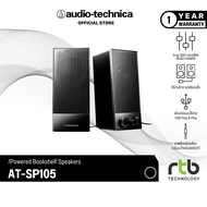 Audio-Technica AT-SP105 ลําโพง Active Speakers