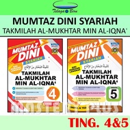 TAKMILAH AL-MUKHTAR MIN AL-IQNA‘ TINGKATAN 4 & TINGKATAN 5 MUMTAZ DINI SYARIAH | LATIHAN TOPIKAL - T