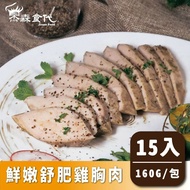 【杰森食代】舒肥雞胸肉15入組(160g/包)(13款口味任選)