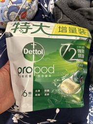 滴露 Dettol Propod 全能抗菌洗衣凝珠