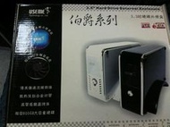 優勢美 USEME USB2.0 3.5吋 鋁合金 硬碟外接盒 伯爵系列