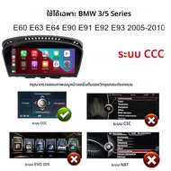 8.9 "Wireless Carplay Android Auto รถวิทยุสําหรับ BMW 3 5 Series E60 E61 E62 E63 E90 E91 E92 E93 M3 