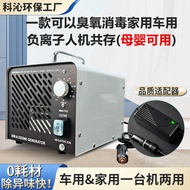 Car Ozone Generator Ozone Machine Disinfector Ozone Disinfection Machine Car Negative Ion Machine De