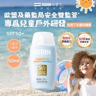 怡思丁 - ISDIN怡思丁儿童温和防晒霜乳宝宝专用乳液50ml清爽清透防紫外线SPF50++++