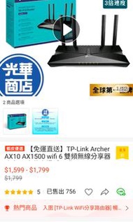 Tp-link Ax1500