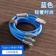叡寶嚴選 - #（藍色1條）快充線 加粗 一拖三 三合一 充電線 多功能充電線 USBLightning，Micro USB，TYPE-C