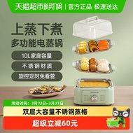 Joyoung Electric Steamer Multifunctional Household Multi-Layer Large-Capacity Steamer Breakfast Mach