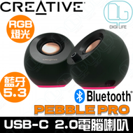 CREATIVE - CREATIVE PEBBLE PRO 具備藍牙™ 5.3 和自訂 RGB 燈光的時尚 2.0 USB-C 電腦喇叭