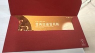 美心雙黃白蓮蓉