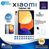 ประกัน 3ปี Tablet แท็บเล็ต Xiaomi Pad SE แท็บเล็ตใหม่ รองรับภาษาไทย แท็บเล็ตของแท้ 12GB+512GB WIFI แ
