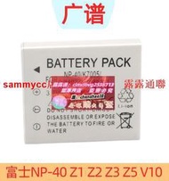 限时下殺富士NP-40 0737電池Z1 Z2 Z3 Z5 V10 J50 F610 810 480 相機電池