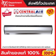 ม่านอากาศ CENTRAL AIR เซ็นทรัลแอร์ AIR CURTAIN รุ่น CAAC  SERIES+CAMPAIGN