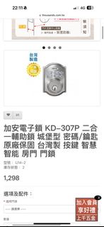 加安牌電子鎖 KD-307P