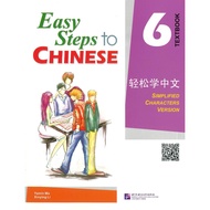 Easy Steps to Chinese Textbook Volume 6 6