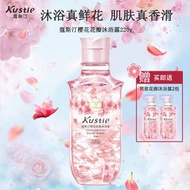 蔻斯汀Kustie 新升級真櫻花花瓣沐浴露220g