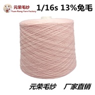 Wholesale Supply 13%Rabbit Fur1/16Rabbit Hair Blend Yarn Textile Production Machine Woven Materials 