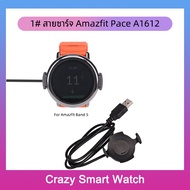 (พร้อมส่ง) สายชาร์จ Amazfit Pace สายชาร์จ Smartwatch Accessories Charger for Amazfit Pace