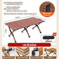 โต๊ะแคมป์ปิ้ง โต๊ะสนาม พับเก็บได้ อลูมิเนียม กลางแจ้งและในร่ม รับน้ำหนักได้ถึง 300กก 150cm/120cm/90c