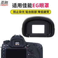 Suitable for Canon EG DSLR Eyecup5D4 1DX2 1DX3 5D MARK IV 5D3 5DSR 7D 7D2 1DX 1Ds Mark III 5DS Rubbe