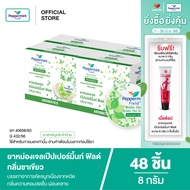 Peppermint Field เป๊ปเปอร์มิ้นท์ ฟิลด์ เจล กลิ่นชาเขียว ขนาด 8 กรัม จำนวน 48 ชิ้น