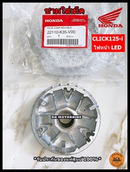 ชามใส่เม็ด (ของแท้เบิกศูนย์100%) HONDA CLICK125-i (ไฟหน้ารถแบบ LED) (22110-K35-V00)