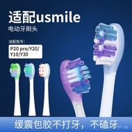 Suitable for usmile Brush Head P20 pro/Y20/Y10/Y30 Universal Cushioning Gum Protection Clean Teeth W