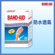 便利貼防水膠布20片裝 (新舊包裝隨機發送)