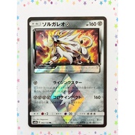 Solgaleo PR 082/150 sm8b Gx Ultra Shiny Pokemon Card Japanese (P7980)