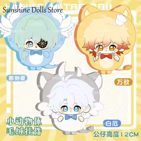 12cm Game Anaxa Mydei Phainon Honkai: Star Rail Dango Cosplay Small Animal Mini Plush Pendant Keycha