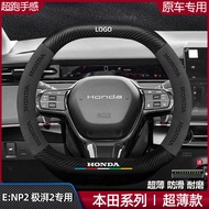 Honda e: NP2 Extremely Paired 2 Steering Wheel Cover 24 Ultra-Thin Leather Suede Carbon Fiber Anti-S