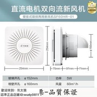 -艾美特新風機壁掛式雙向流衛生間墻窗式換氣扇強力靜音家用抽風機