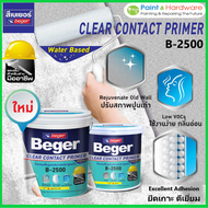 Beger B-2500 Clear Contact Primer สูตรน้ำ สำหรับรองพิ้นสภาพผิวปูน กลิ่นอ่อน