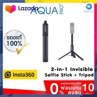 Insta360 All-in-one Tripod 2-in-1 Invisible Selfie Stick + Tripod For ONE RS, ONE, GO 2, ONE X2, ONE R, ONE X