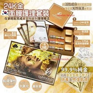 現貨優惠 : 2024🌸 韓國 LUVGOLD 24K黃金面膜護理套裝,expiry date :2026