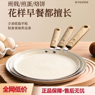 【1.8 Thousands of Praise People】Home Non-Stick Crepe Pan, Pancake Pan, Crepe Maker, Cake Skin, Pizza