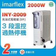 伊瑪牌 - INY-2009 2000W 大型充油式電暖爐 暖風機 (9片)【香港行貨】