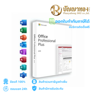 Microsoft Office 2019 Professional Plus FPP