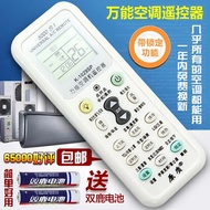 Universal air conditioner remote control universal beauty of gree Haier， kelon， Panasonic chigo Chun